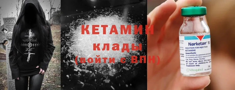 купить наркотики сайты  KRAKEN вход  Кетамин ketamine  Игра 